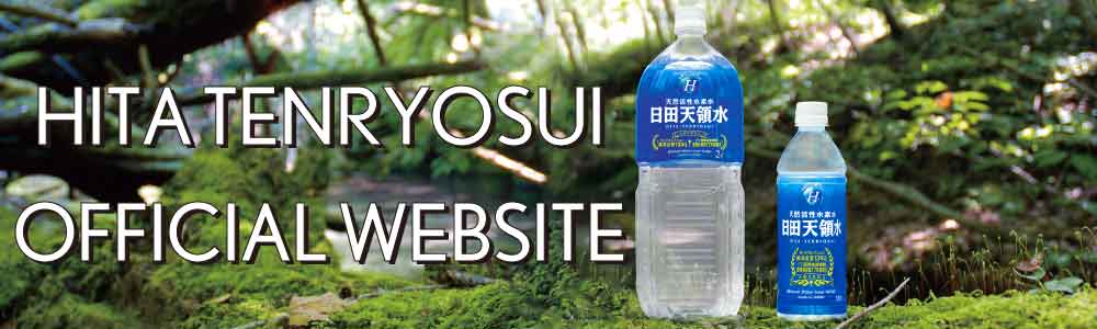 Official website of Hita Tenryosui