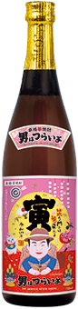 芋焼酎男はつらいよお正月バージョン